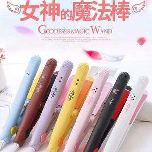 Mini hair curling rod straight curling dual-purpose hair straightener plastic box packaging small splint ironing board student dormitory manufacturers direct supply