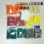 吸水加硬水泡7-8mm子弹