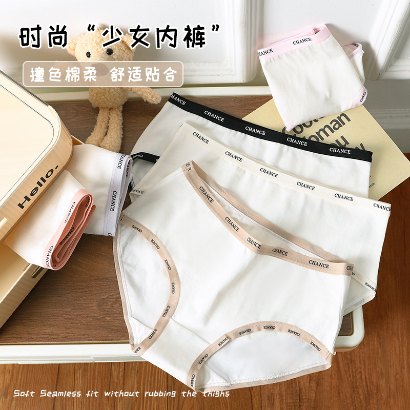 Pure Cotton Underwear Women's 5A Antibacterial Soft and Comfortable Japanese Style Girls' Fashion Traceless Mid-Waist Women's Pure Cotton Briefs