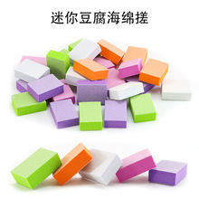 美甲工具彩色海绵块 迷你海绵搓 豆腐块小号高弹海绵指甲搓打磨块