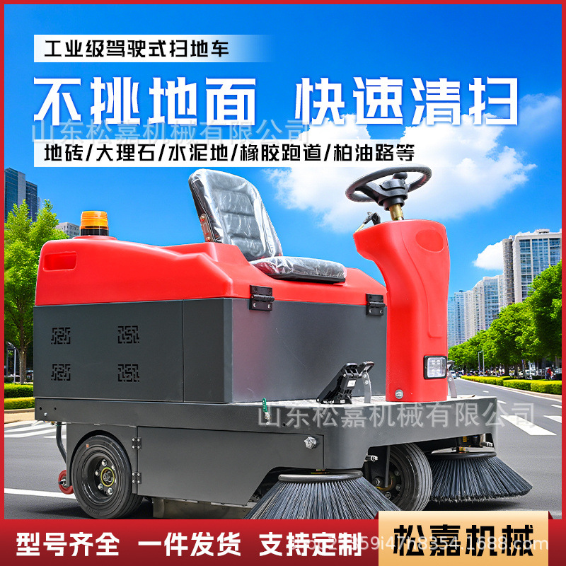 Barredora eléctrica de suelo de fábrica de limpieza de taller de limpieza de camión con cañón de niebla para conducir barredora de carretera industrial