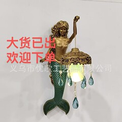 跨境新品Mermaid Wall Lamp创意航海波希米亚海洋美人鱼艺术