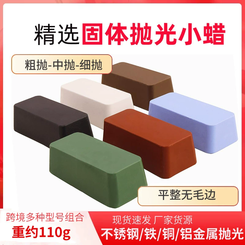 Нержавеющая сталь металлический полировальный воск металлическая твердая Полировальная паста Красный воск черный воск синий воск белый воск Зеленый Воск полировальный воск