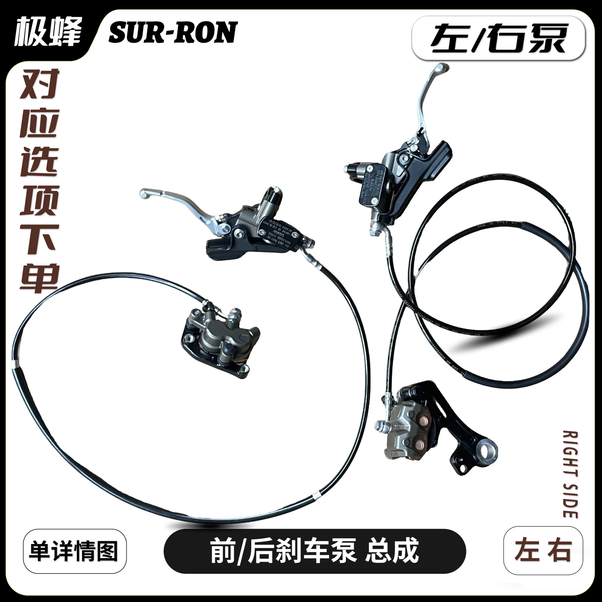 Suitable for Surron Accessories, Front and Rear Brake Handles, Brake Handle Pumps