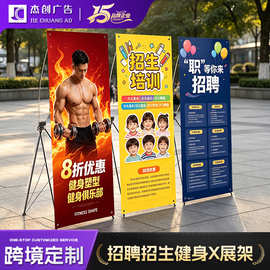 户外X展架图写真喷绘抗风80×200落地式门型展架海报宣传广告展架