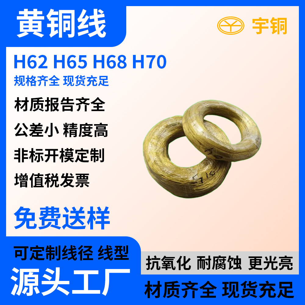 HPB59-1黄铜线1.2mm2.2mm3.15mm铅黄铜螺丝线饰品线