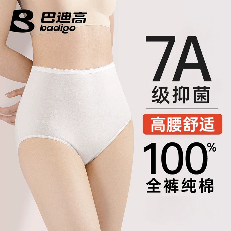 Барди Гао одноразовые трусики женские роды с высокой талией