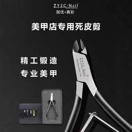 zyzc指优镇创真彩美甲死皮剪越南义剪品质手工不锈钢指甲钳死皮钳