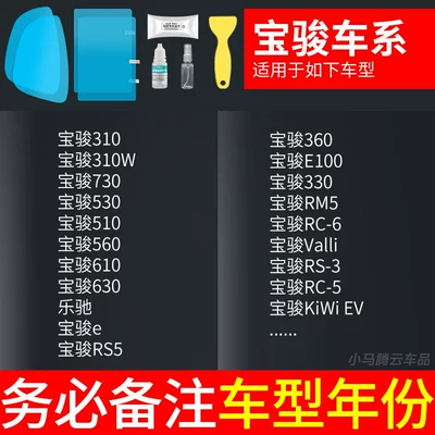 Rearview mirror rainproof sticker | Mirror Rain-Proof Film, Reflective Reversing - baojun-special-rearview-mirror-side-window-test-film-5-pieces-in-total