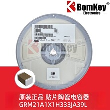 原装正品 GRM21A1X1H333JA39L 0805 33nF 50V 陶瓷电容器