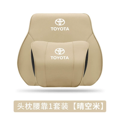 Headrest Car Interior Supplies - headrest-lumbar-support-qingkong-rice-set