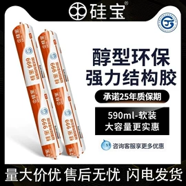 建筑用粘合剂;玻璃胶;幕墙胶