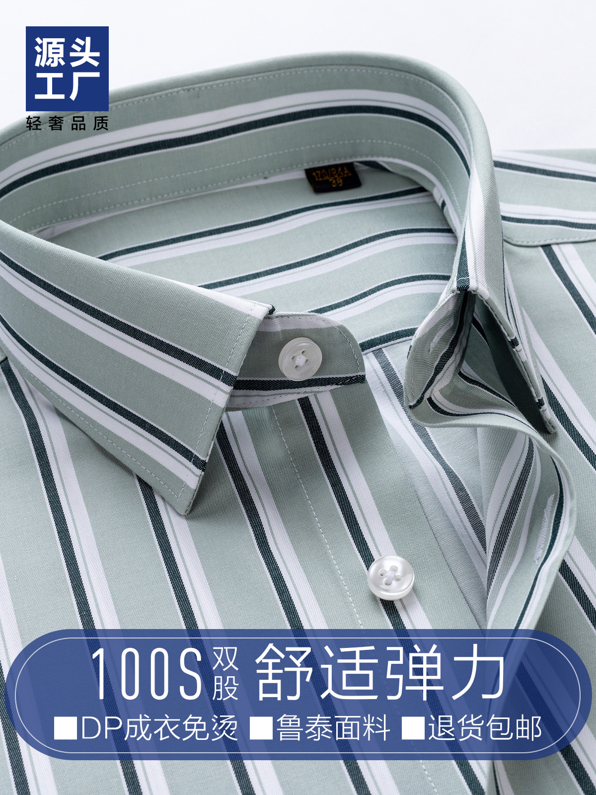 Nueva camisa casual de hombre DP prendas de vestir sin quemar verde blanco camisa a rayas gruesas de hombre cómodo elástico 100S