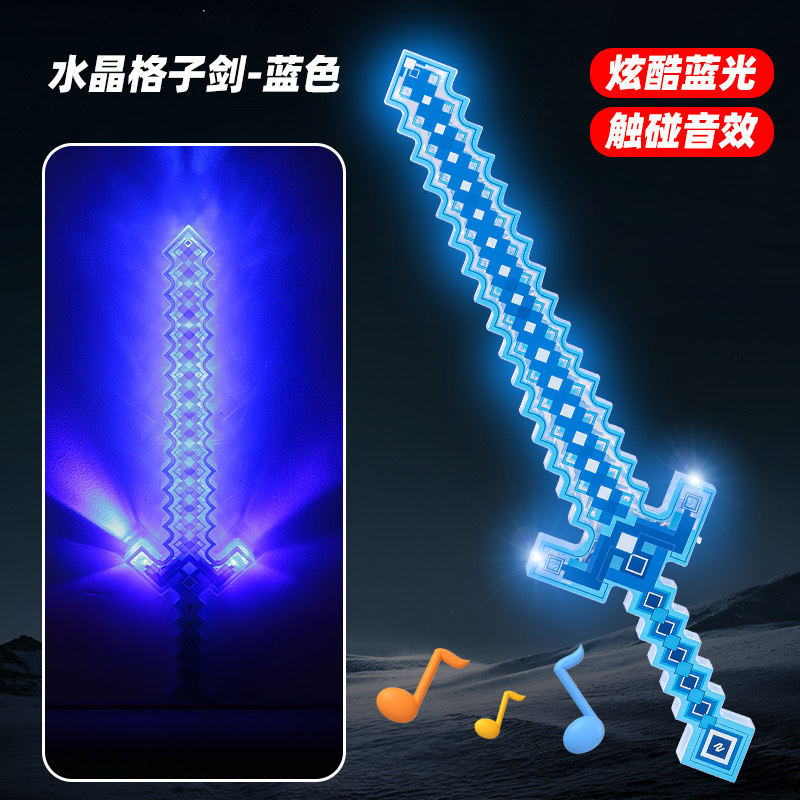 크리스탈 그리드 소드 [블루]