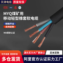 MYQ0.3/0.5KVú�V���p����ȼ���׷������˵V�|1ƽ��1.5/2.5ܛ��|