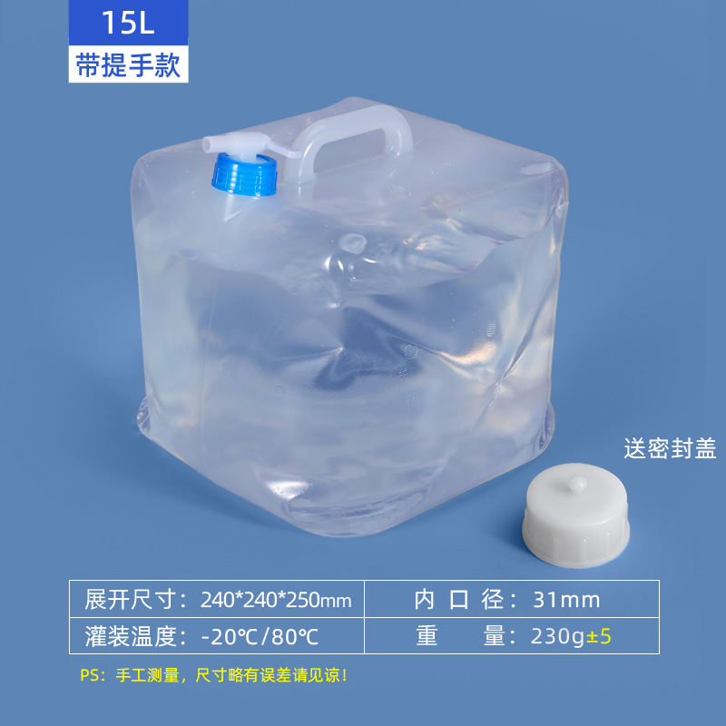 Metasequoia coche portátil al aire libre transparente cubo plegable cubo de almacenamiento grifo 20L5 galón bolsa de agua blanda cubo de plástico para beber