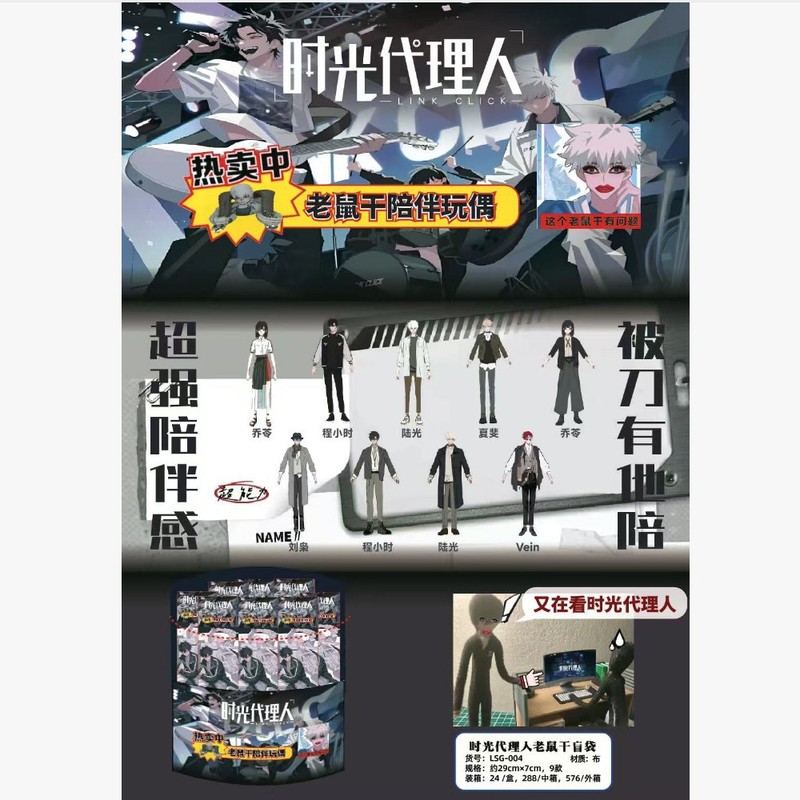 老鼠干恋与深空第五人格周边有铁丝骨架四肢分离抽象玩偶手脚可动|undefined