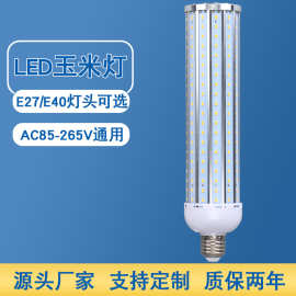 定制led灯泡加长玉米灯节能灯e27螺口110v220v工厂体院中华灯路灯