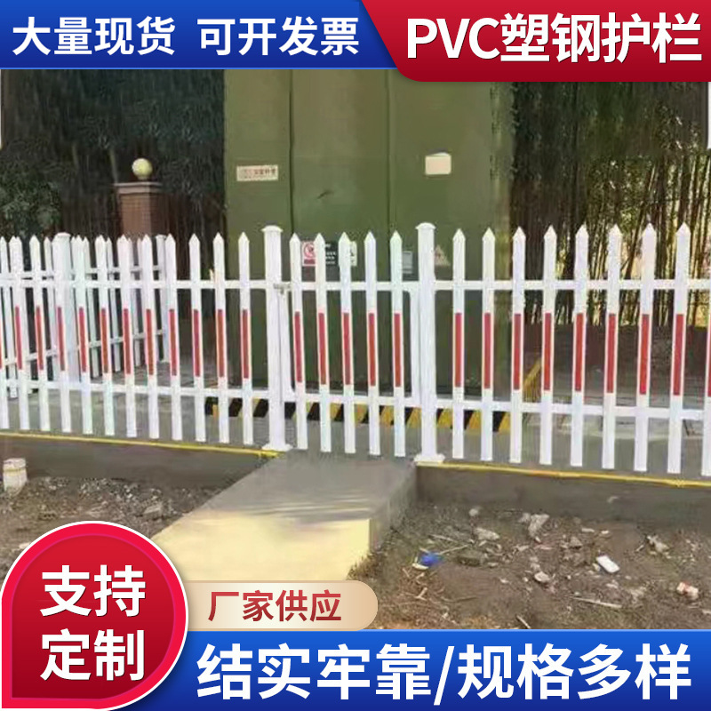 临时建筑工程施工工地围挡户外绿化围墙栅栏交通设施pvc塑钢护栏