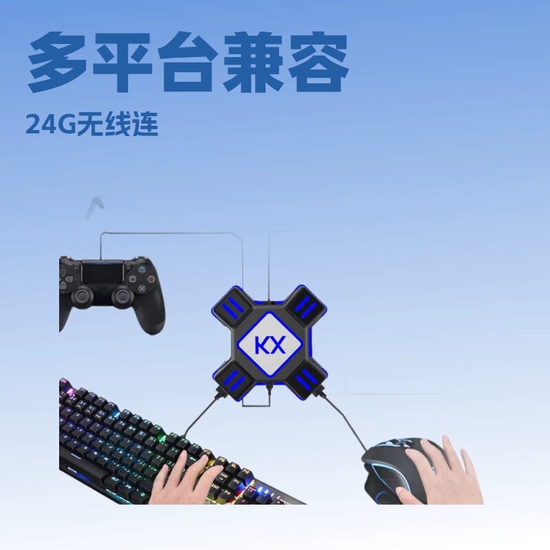 Kx Conversion Box for Switch/Ps4/Ps3 Game Controllers to Keyboard and Mouse Converter for Playing Pubg Kx Conversion Box for Switch/Ps4/Ps3 Game Controllers to Keyboard and Mouse Converter for Playing Pubg