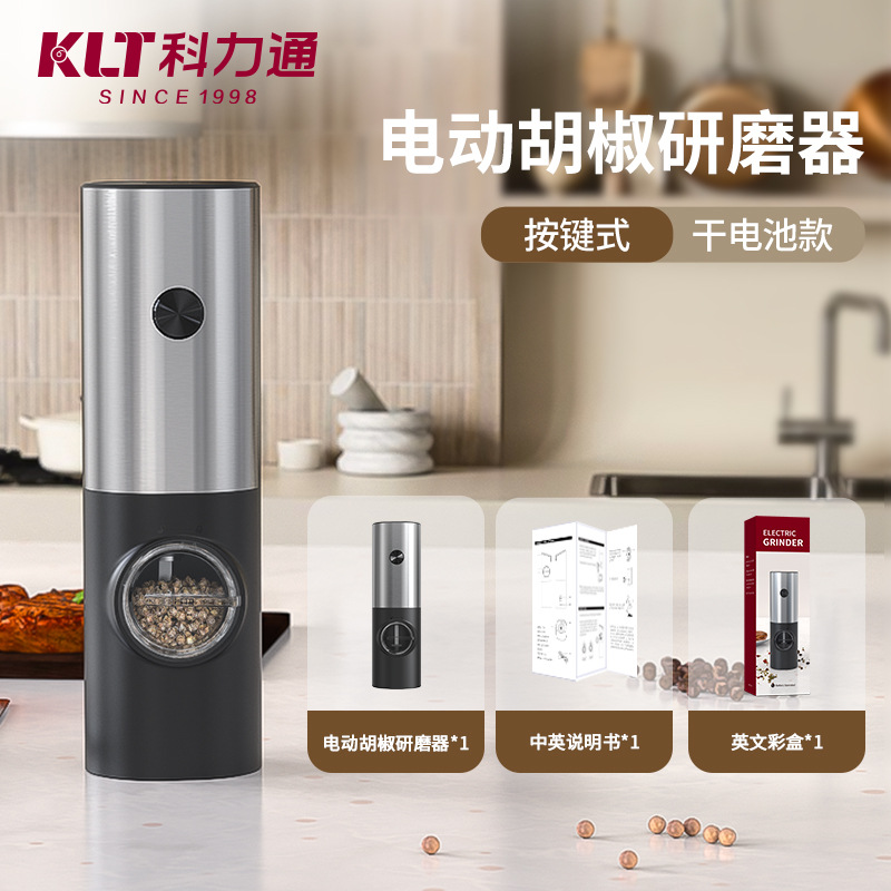 Procesamiento de herramientas domésticas transfronterizas de LOGO personalizadas, molinillo de pimienta de sal marina automático multifuncional, molinillo eléctrico