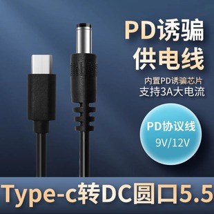 type-c�Դ������pd�T�_ �Ddc�^ 12V��������m�ù�؈·�������