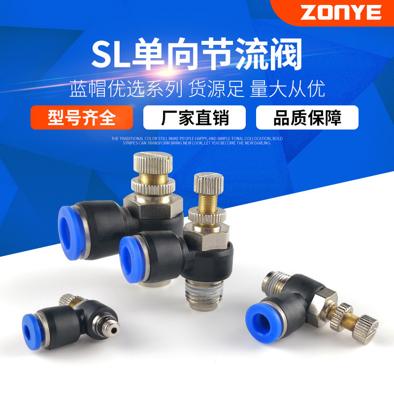 Pneumatic speed regulating one-way flow limiting cylinder throttle valve SL4-M5/6-01/8-02/10-03/12 gas pipe joint