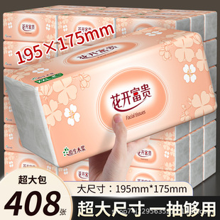 大包纸巾