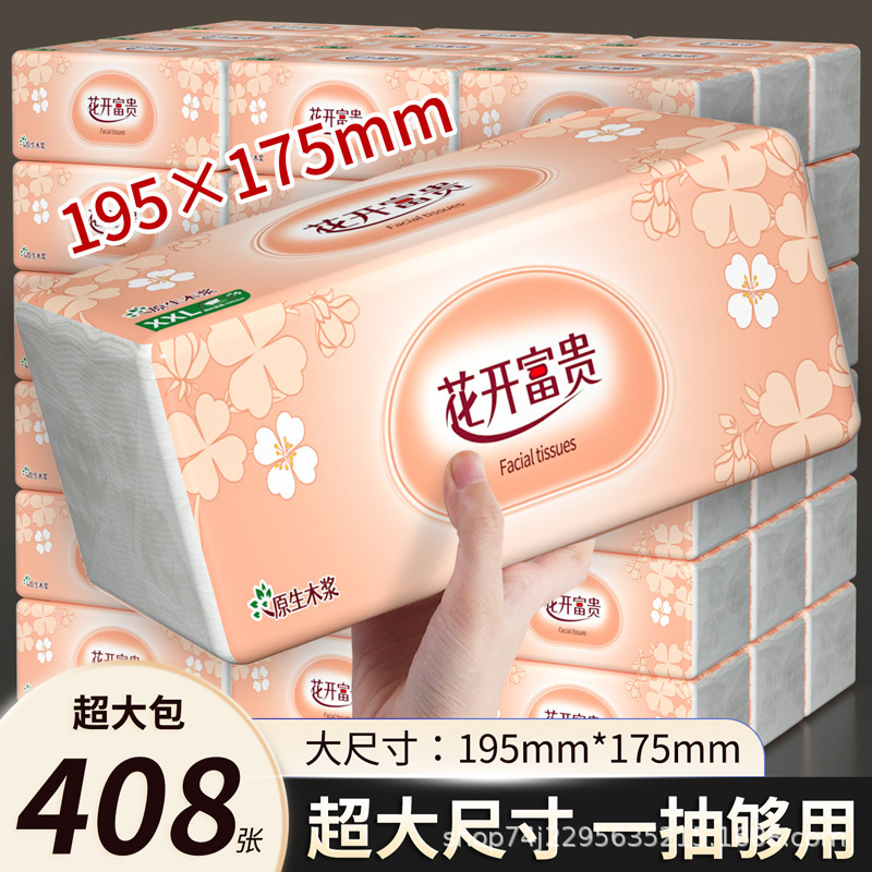 Wholesale household large bags of paper five skin-friendly facial tissue paper removable napkin layer enlarged thickened paper towel toilet paper Wholesale household large bags of paper five skin-friendly facial tissue paper removable napkin layer enlarged thickened paper towel toilet paper