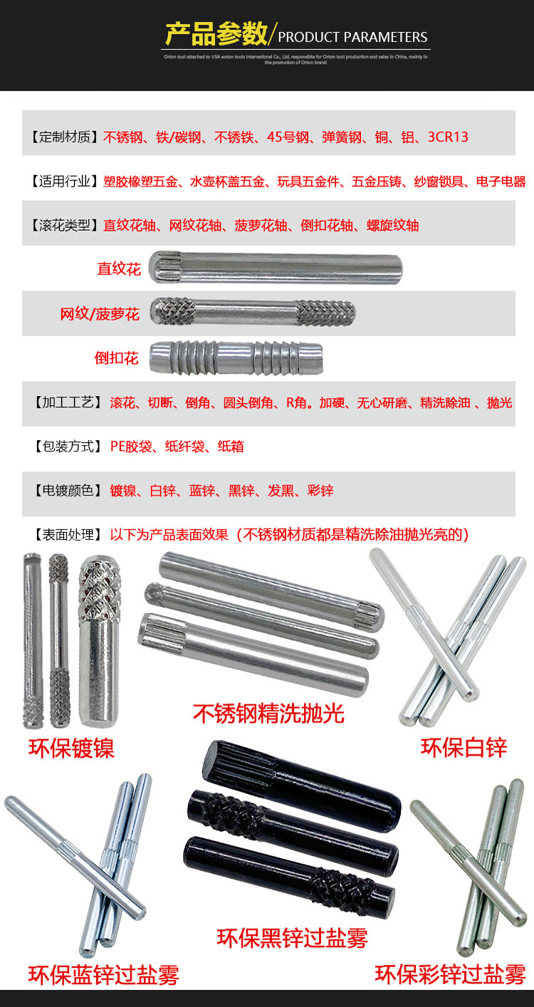 XF92详情页滚花轴滚花销滚花钢轴五金插销轴搓花轴搓花针厂家