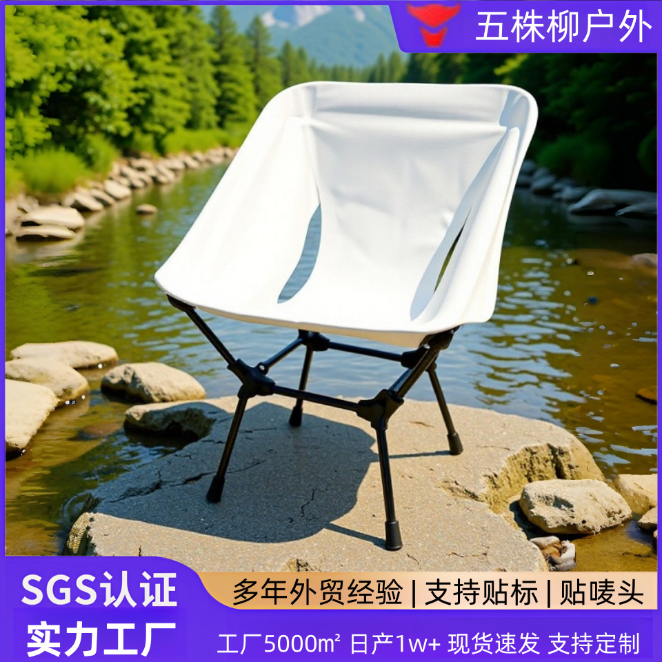 Outdoor Portable Folding Chair, Carbon Steel Four-Legged Chair, Lazy Leisure Moon Chair, Lightweight Folding Chair for Motorcycle Use