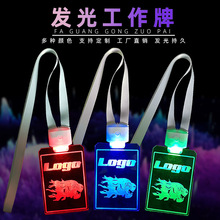 遥控七彩亚克力发光挂牌 酒吧KTV工作牌夜光胸牌 LED闪光挂绳吊牌