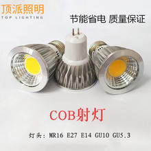85-265VCOB������늉��a�����3W5W7WE27GU10220Vmr16gu5.3̫ꖻ�