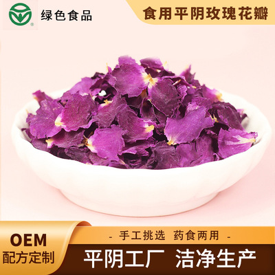 食用平阴玫瑰花瓣 25年平阴重瓣红玫瑰低温烘干代加工 玫瑰花瓣|ms