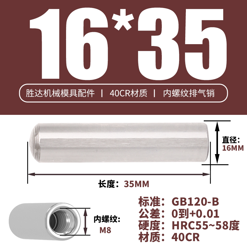 16*35 내부 치아 M8
