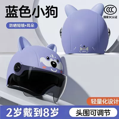 Motosiklet kaskı (dəbilqə): Helmet 2-8 Years Old Kids - 3c-dog-sunscreen-short-glasses-cute-ears