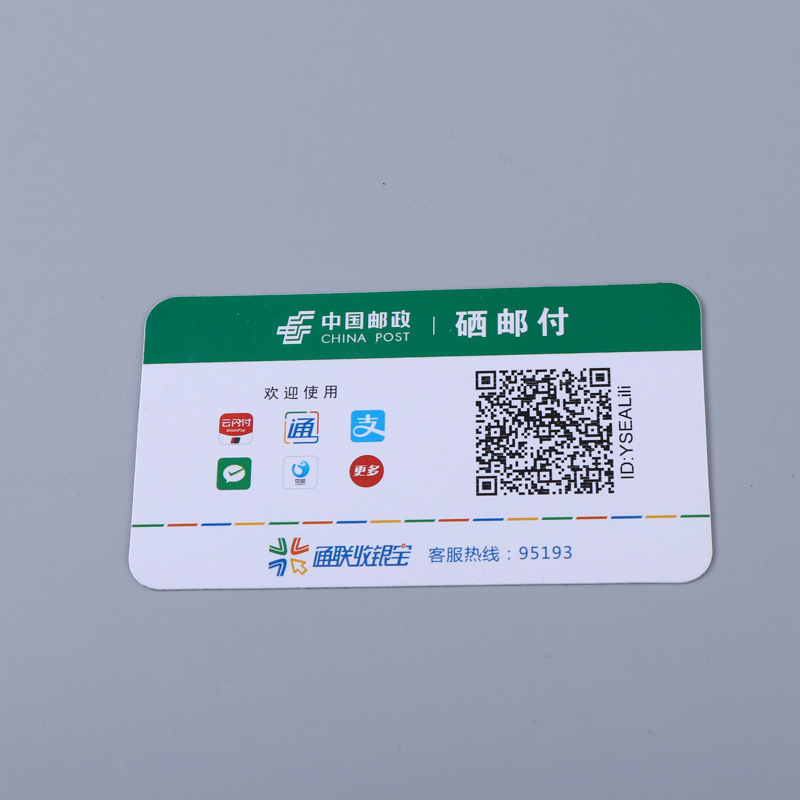 二维码支付牌台卡广告价格牌pvc 支付牌收 展示指示牌台卡