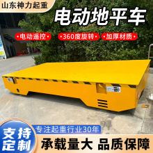 电动地平车工厂车间搬运平车5/10/20吨蓄电池智能万向无轨地平车