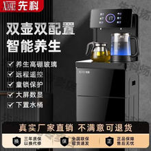 先科智能语音茶吧机家用冷热两用制冷全自动一体机2025新款饮水机