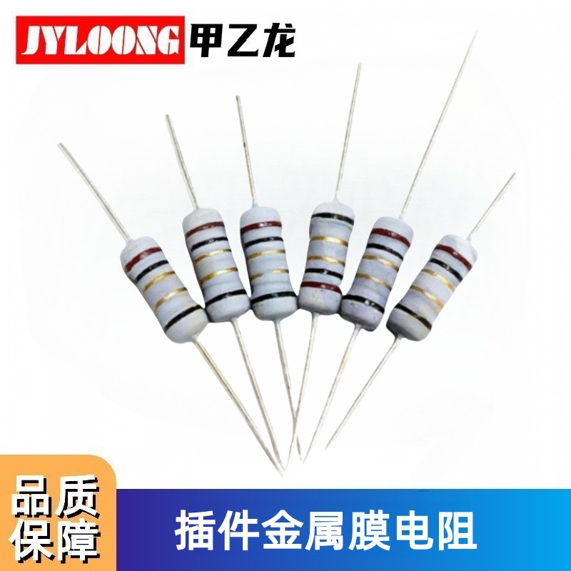 电子元器件 固定电阻 薄膜电阻 插件金属膜电阻 1W 30K 1% 散装