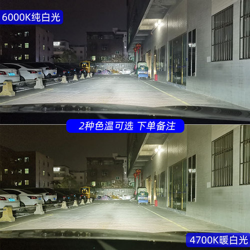 Convert high-power LED headlight with 360-degree 6-sided lighting D2h bulb to 6000K ultra-bright focused 4300K low-beam headlight