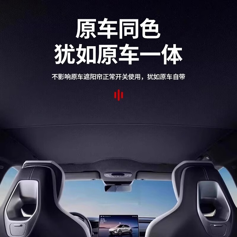 Xiaomi SU7 車のパノラマサンルーフサンシェード、サンルーフ日焼け止めと断熱アイスクリスタルカーテンサンシェードに適しています。|undefined