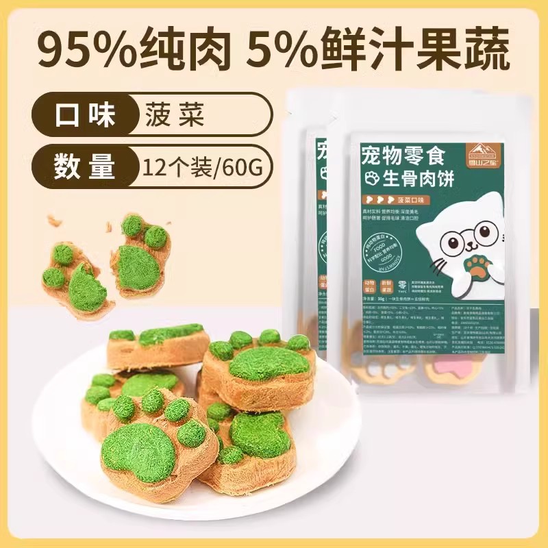 [1+1 3초 재수화 수분공급 도구] 닭고기와 시금치맛 60g [12개입]