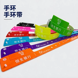 日用橡胶;一次性手环;纸类印刷