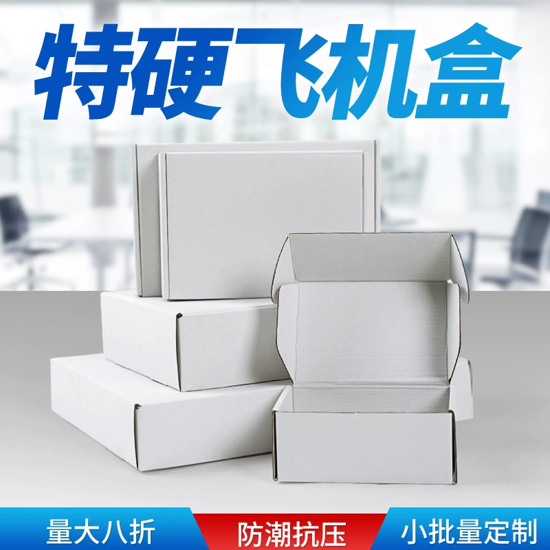 Белый авиационный ящик в наличии упаковка трехслойная жесткая картонная логистическая упаковка белая карточка небольшой авиационный ящик Экспресс-упаковочная коробка