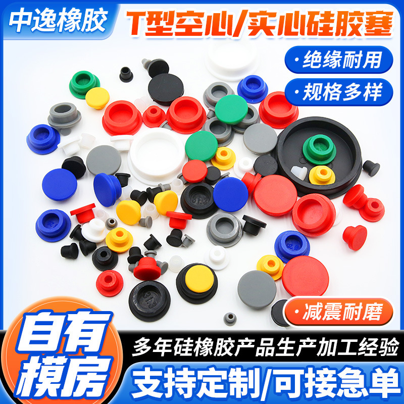 T-Shaped Hollow Silicone Plug, Solid Silicone Stopper, Bathtub Sealing Plug, Pipe Hole Black and White Rubber Stopper