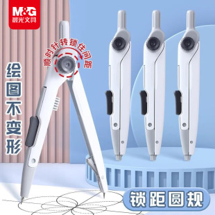 Chenguang excellent product ACS908C2 drawing examination compasses 2B automatic lead lock distance compasses examination public postgraduate entrance examination mechanical drawing