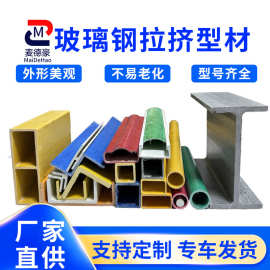 玻璃钢型材工厂车间用钢结构承重横梁槽钢角钢玻璃钢日字型檩条