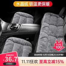 汽车坐垫短毛绒后排加厚保暖三件套车内用品冬季加绒车载座垫单片