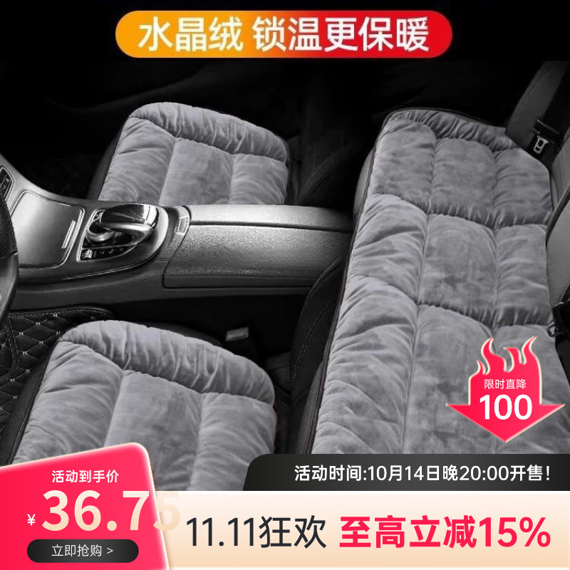 汽车坐垫短毛绒后排加厚保暖三件套车内用品冬季加绒车载座垫单片